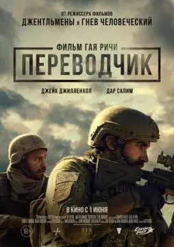 Переводчῑк