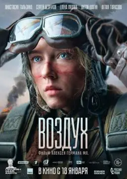 Возду*х^